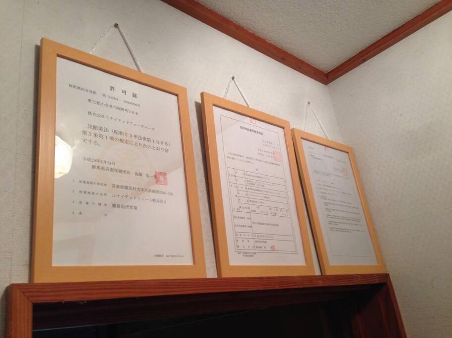 北軽井沢の貸別荘一棟貸し切り-庭とウッドデッキつき Azumaiokozan 外观 照片